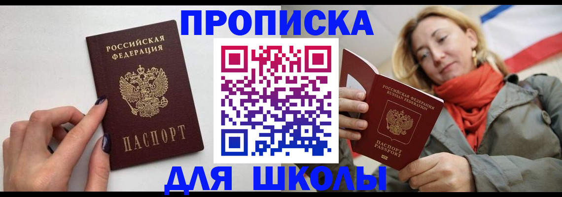 прописка гарантия в Сухом Логе