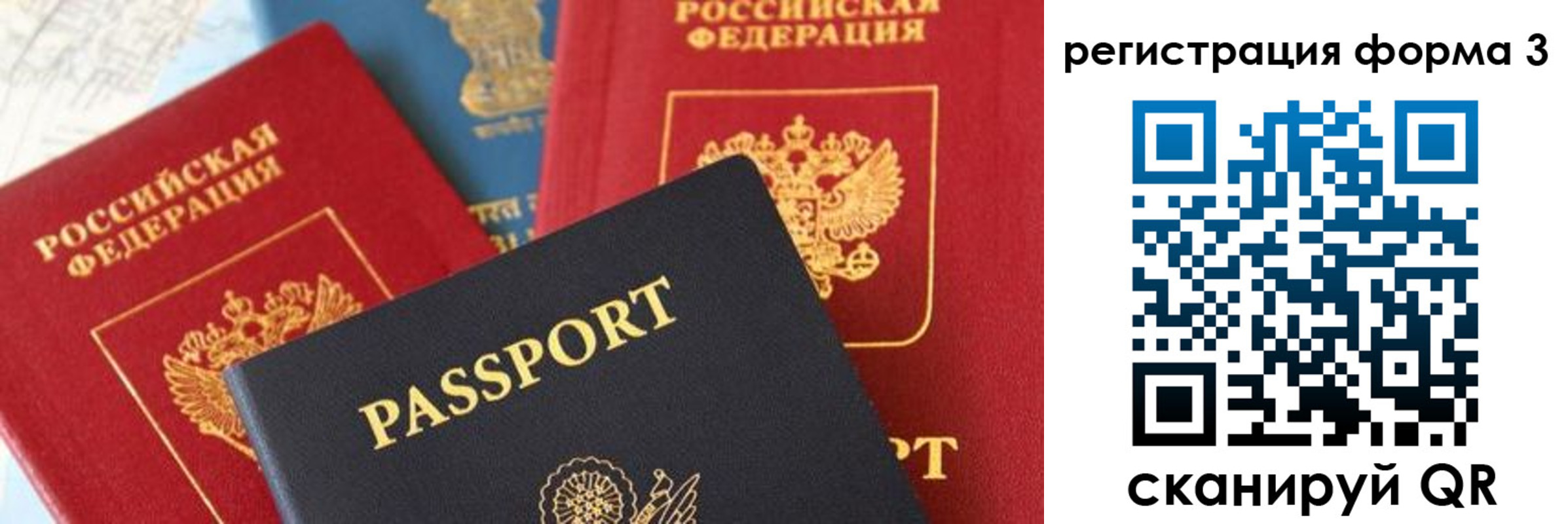 прописка для работы в Сухом Логе