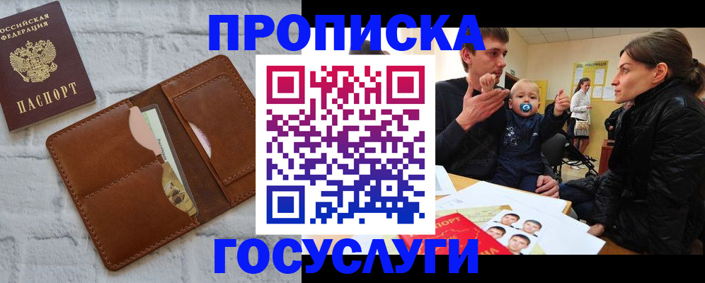 прописка поиск в Сухом Логе