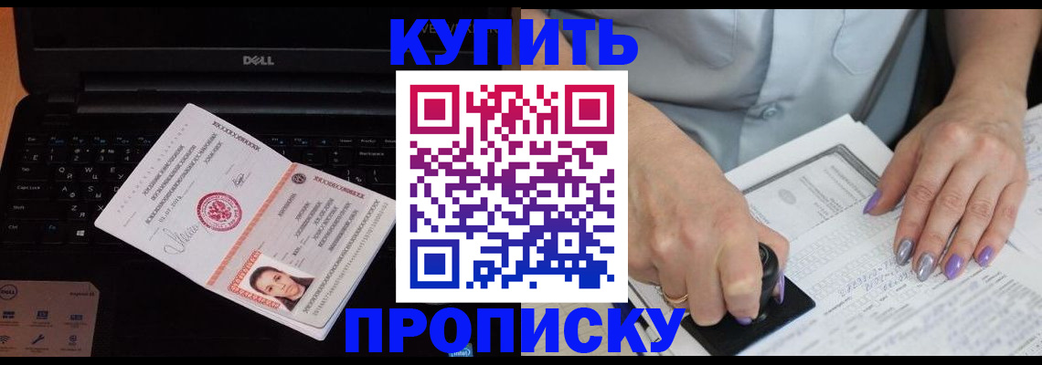 временная прописка в Сухом Логе