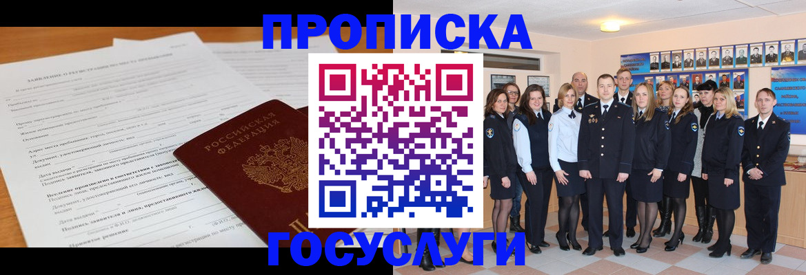 купить прописку в Сухом Логе